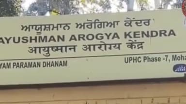 ਐਸਏਐਸ ਨਗਰ ਮੁਹਾਲੀ: ਮੋਹਾਲੀ ਵਿਖੇ ਚਿਲਡਰਨ ਡੇ ਮੱਦੇਨਜ਼ਰ ਸਿਹਤ ਮੰਤਰੀ ਬਲਵੀਰ ਸਿੰਘ ਨੇ ਬੱਚਿਆਂ ਨੂੰ ਪੋਲੀਓ ਡਰੋਪਸ ਪਲਾਈ