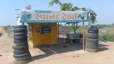 વલ્લભીપુર: વલ્લભીપુર - કલ્યાણપુર ચોકડી પાસે પંચરની કેબિનમાં વીજ શોક લાગતા યુવાનનું કરૂણ મોત