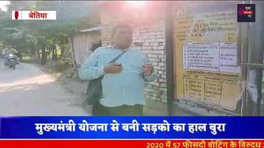 बदहाल सड़को का गुनाहगार कौन #नितीश #bihar #लूट #crime #modi