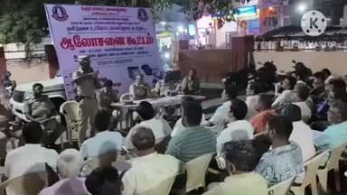 குளித்தலை: குளித்தலை தனியார் மஹாலில் நகைக் கடை மற்றும் அடகு கடை பாதுகாப்பு ஆலோசனைக் கூட்டம்