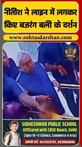 CM नीतीश कुमार महावीर मंदिर में पहुंचे। #BiharElection2025 #NitishKumar #PatnaNews #MahavirMandir
#BiharResults #BreakingNews