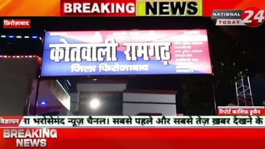 फिरोजाबाद में ई-रिक्शा चोरी गैंग के चार सदस्य गिरफ्तार, पुलिस ने एक ई-रिक्शा और 12 मोबाइल फोन बरामद किए।
#nationaltoda