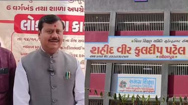 લખતર: લીલાપુર ખાતે શહીદ વીર કુલદીપ પટેલ પે સેન્ટર શાળા વઢવાણ ધારાસભ્ય અને ગુજરાત નાયબ મુખ્ય દંડક ના વરદ હસ્તે લોકાર્પણ કા