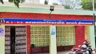 காளையார்கோவில்: வயலில் பாட்டிலை உடைத்தது குறித்து கேட்ட பெண்மணியை தாக்கியவர் மீது வழக்கு