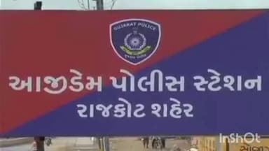 રાજકોટ પૂર્વ: રાજકોટમાં મામાના દીકરાએ લાફો મારતા યુવાને આપઘાત કર્યો, પોલીસે ગુનો નોંધી કાર્યવાહી હાથ ધરી