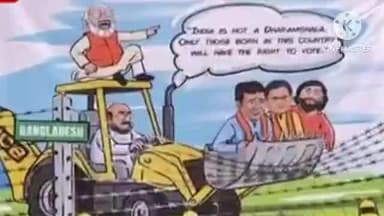 বাঁকুড়া ১: কার্টুন ব্যানারে তিন বিজেপি নেতাকে নিশানা তৃণমূলের, বাঁকুড়ায় প্রতিক্রিয়া দিলেন পৌর প্রধান