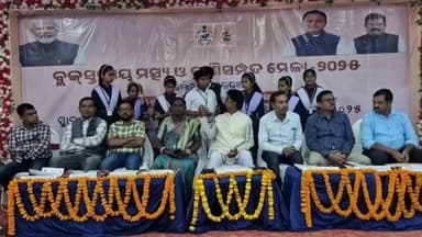 କରଞ୍ଜିଆ: କରଞ୍ଜିଆ ଠାରେ ବ୍ଲକସ୍ତରୀୟ ମତ୍ସ୍ୟ ଓ ପ୍ରାଣୀସମ୍ପଦ ମେଳା -୨୦୨୫ ଅନୁଷ୍ଠିତ