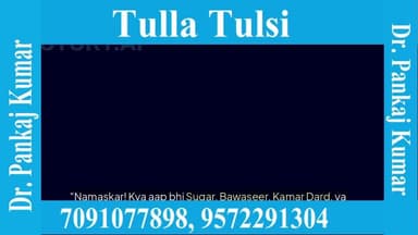 गुप्त रोग शीघ्रपतन शुक्राणु स्वप्नदोष मर्दाना ताकत संपर्क करें डॉक्टर पंकज कुमार 9572291304, 7091077898