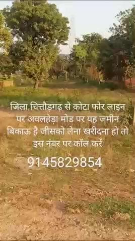 चित्तौड़गढ़ से कोटा फोर लाइन पर यह जमीन बिकाऊ है