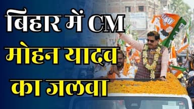बिहार में चला CM मोहन यादव का जादू25 में से 22 सीटें जीतकर NDA का धाक जमा
#vindhyatimes #rewanews #satnanews #shahdolne...