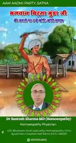 रामपुर बघेलान: डॉ संतोष शर्मा एम डी होम्योपैथी
पी जी डी वाई एम योग और मेडिटेशन
भूत पूर्व कोविड ए एम ओ जिला चिकित्सालय सतना