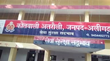 अतरौली के मढ़ौली में लक्ष्मी फार्म हाउस पर बारात में झगड़ा, आगरा के विनय (29) की डंडे से सिर पर चोट लगने से मौत।#क्राइम