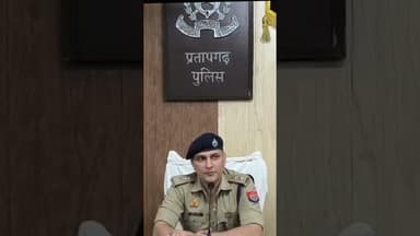प्रतापगढ़ में एसपी ने किए 19 पुलिस कर्मियों के तबादले #news #shortsfeed #transfer