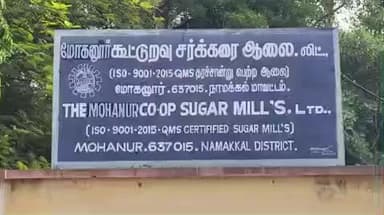 மோகனூர்: மோகனூரில் கூட்டுறவு சர்க்கரை ஆலையில் கரும்பு அரவையை திமுக எம்.பி ராஜேஷ்குமார் துவக்கி வைத்தார்