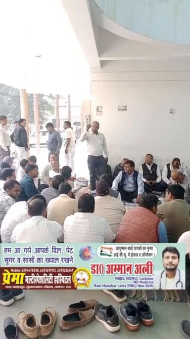 मुहम्मदाबाद गोहना में लेखपालों ने किया धरना प्रदर्शन