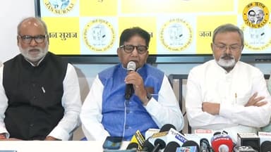 LIVE: बिहार विधानसभा चुनाव 2025 के नतीजों पर जन सुराज पार्टी की महत्वपूर्ण प्रेस कॉन्फ्रेंस #jansuraajparty #BiharNews