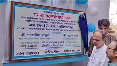 হরিণঘাটা: ৭২ তম সমবায় সপ্তাহ উদযাপন হরিণঘাটাতে ।