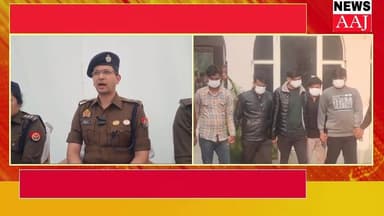 ग्रेटर नोएडा ऑनलाइन गेमिंग से ठगी करने वाले गिरोह का पर्दाफाश, winbuzz नाम के ऐप से करते थे ठगी
#UttarPradeshNews #great...