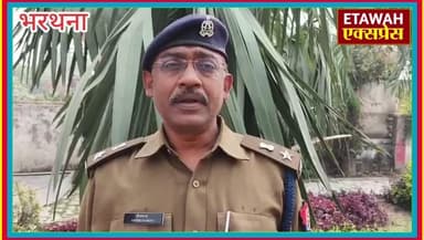 थाना भरथना क्षेत्रान्तर्गत ग्राम तुर्कपुर बम्बे के निकट मिले शव के संबंध में अपर पुलिस अधीक्षक ग्रामीण इटावा द्वारा दी