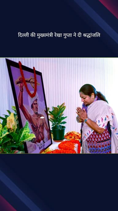 दरियागंज: दिल्ली की मुख्यमंत्री रेखा गुप्ता ने दिल्ली सचिवालय में भगवान बिरसा मुंडा की जयंती पर दी श्रद्धांजलि
