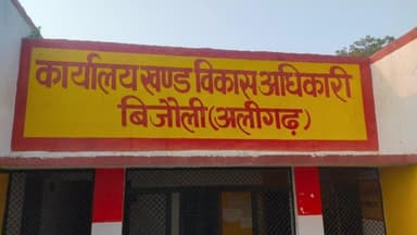 अतरौली।बिजौली ब्लॉक में ओ आर एस विषय पर दो दिवसीय प्रशिक्षण समापन