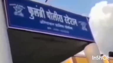 फुलंब्री: पाल येथे किराणा गोदाम फोडून अज्ञात चोरट्याची काजू-बदामासह साहित्याची चोरी, अज्ञात चोरट्या विरुद्ध गुन्हा दाखल