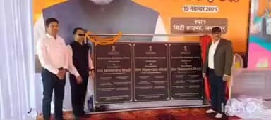 बस्तर: जनजाति गौरव दिवस पर प्रधानमंत्री नरेंद्र मोदी ने दी सौगात, बस्तर जिले में तीन एकलव्य विद्यालयों का किया वर्चुअल उद्घाटन