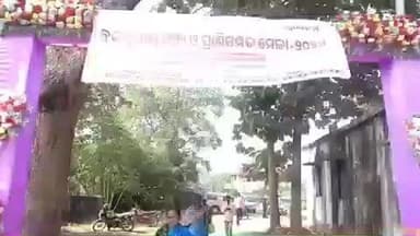 ଛେଣ୍ଡିପଦା: କଣିହାଁରେ ବ୍ଲକସ୍ତରୀୟ ମତ୍ସ୍ୟ ଓ ପ୍ରାଣୀସମ୍ପଦ ମେଳା ଅନୁଷ୍ଠିତ