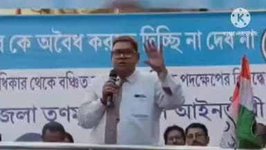 বাঁকুড়া ১: এরাজ্যে 'SIR নামে কোন বৈধ ভোটারকে অবৈধ ঘোষণা করা চলবেনা', দাবি করে মাচানতলাতে মিছিল ও সভা তৃণমূল সমর্থিত আইনজীবিদের