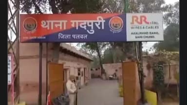 होडल: पलवल में युवक पर डीजल डालकर आग लगाई, गंभीर हालत में दिल्ली एम्स में भर्ती, 8 दिन बाद 5 लोगों पर FIR दर्ज