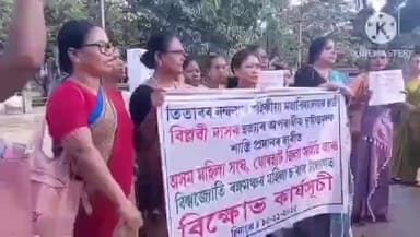 তিতাবৰ: নন্দনাথ শইকীয়া মহাবিদ্যালয় ছাত্ৰীৰ মৃত্যুৰ ন্যায়ৰ দাবীত তিতাবৰৰ থানাৰ সন্মুখত উত্তাল প্ৰতিবাদ