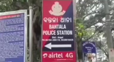 ଅନୁଗୋଳ: ମାଧପୁର ଗ୍ରାମ ନିକଟ ପୋଖରୀରେ ବୁଡାଇ ମାରିଦେବା ଉଦ୍ୟମ କରିବା ନେଇ ଜଣେ ଗିରଫ