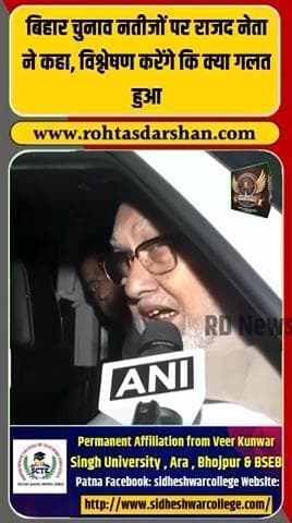 RJD में मंथन शुरू! #BiharElection2025 #RJD #AbdulBariSiddiqui #BiharResults #BreakingNews #PoliticalUpdates #Mahagathbandhan