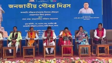 দুধনৈ: বীৰছা মুণ্ডাৰ ১৫০ বছৰীয়া জন্ম জয়ন্তীৰ লগত সংগতি ৰাখি দুধনৈৰ আমজোঙাত জনজাতীয় গৌৰৱ দিৱস উদযাপন কৰা হয়