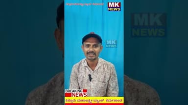 ಕಿತ್ತೂರು ಮಹಾಲಕ್ಷ್ಮೀ ಬ್ಯಾಂಕ್ ಕರ್ಮಕಾಂಡ ಮತ್ತೆ ಬುಗುಲೆದ್ದಿದೆ...?