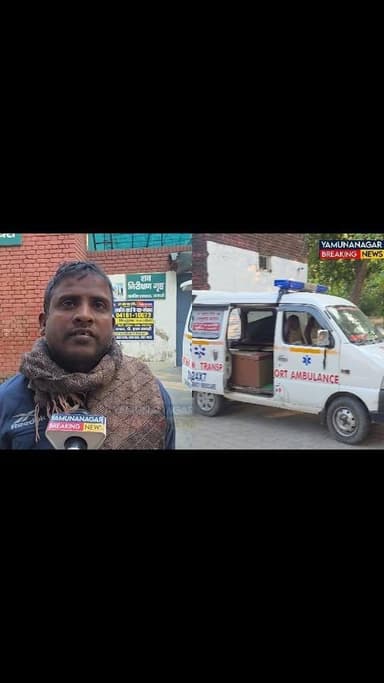 जगाधरी में बिहार से प्रवासी मजदूर ने फं_दा लगाकर अपनी जीवन लीला की समाप्त कर ली।
#yamunanagarcrime #yamunanagarnews #H...