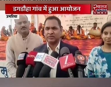 जनजातीय गौरव दिवस कार्यक्रम ग्राम पंचायत डगडौआ #स्वराजexpresssmbc #cmmohanyadav #janjatiykaryvibhag #jansamprakumaria #c...