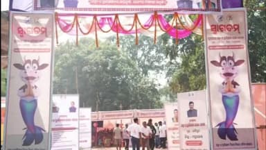 ଯଶିପୁର: ଯଶିପୁର ବ୍ଲକରେ ଆୟୋଜିତ ବ୍ଲକ ସ୍ତରୀୟ ମତ୍ସ୍ୟ ଓ ପ୍ରାଣୀସମ୍ପଦ ମେଳା – ୨୦୨୫ ରେ ମନ୍ତ୍ରୀଙ୍କ ଯୋଗଦାନ