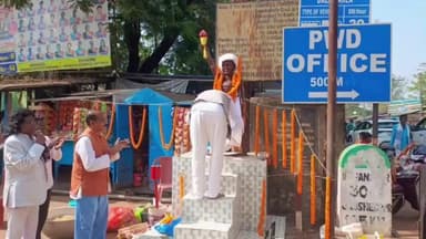 ଝାରପୋଖରିଆ: ବିଶୋଇ ବଜାର ଠାରେ ଶହୀଦ ଭଗବାନ ବିର୍ସା ମୁଣ୍ଡାଙ୍କ ପ୍ରତିମୂର୍ତ୍ତିରେ ମାଲ୍ୟାର୍ପଣ କଲେ ସାରସକଣା ବିଧାୟକ