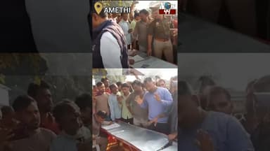 अमेठी: नरसिंहभानपुर कोटा चुनाव में बवाल #now44news #breakingnews #amethi #up #latestnews #now44