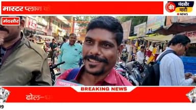 #2041 के मास्टर प्लान के खिलाफ मंदसौर में निकाली गंधो की रैली बना चर्चा का विषय