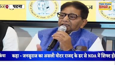 #जनसुराज के राष्ट्रीय अध्यक्ष उदय सिंह ने कहा जनसुराज का असली वोटर राजद के डर से NDA में शिफ्ट हो गया।
#jansuraj #PK #Bi...