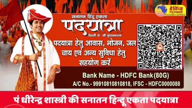 दिल्ली से वृंदावन सनातन हिंदू एकता पदयात्रा | Day 9 | Sanatan Hindu Ekta Padyatra | Bageshwar Dham Sarkar...
.
.
.
#b...