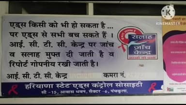 पानीपत: ऑनलाइन डेटिंग ऐप से फैला HIV संक्रमण, दो बच्चों का पिता 'गे' संबंध बनाने से हुआ संक्रमित, टिंडर पर हुई थी मुलाकात