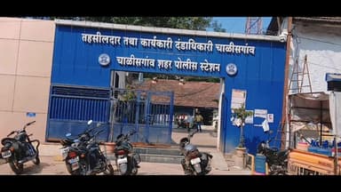 चाळीसगाव: सार्वजनिक ठिकाणी अश्लील हावभाव: चाळीसगाव येथे चार महिलांविरुद्ध गुन्हा दाखल