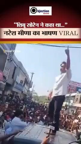 Anta By-Election में हार के बाद Naresh Meena का गुस्सा खुलकर सामने आया. उन्होंने Shibu Soren को याद करते हुए BJP और INC