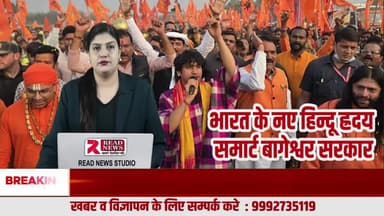 बाबा बागेश्वर धाम यात्रा — आस्था, चमत्कार और भक्ति से भरा दिव्य सफर
#BageshwarDham, #BabaBageshwar, #BageshwarDhamYatra,