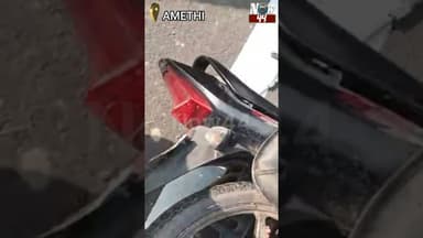 अमेठी में भीषण हादसे में दो की मौत #now44news #breakingnews #amethi #up #latestnews #now44 #latest