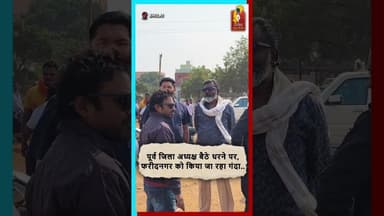 पूर्व जिला अध्यक्ष बैठे धरने पर,फरीदनगर को किया जा रहा गंदा..#FaridnagarDharna #GarbageProblem