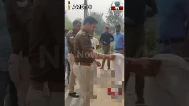 अमेठी में नवजात का शव मिलने से सनसनी #now44news #breakingnews #amethi #up #latestnews #now44 #latest